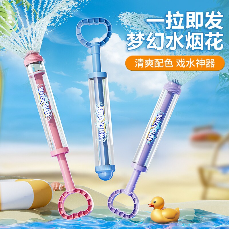 烟花水枪玩具儿童喷水抽拉式大容量水炮呲滋水枪泼水节装备戏水