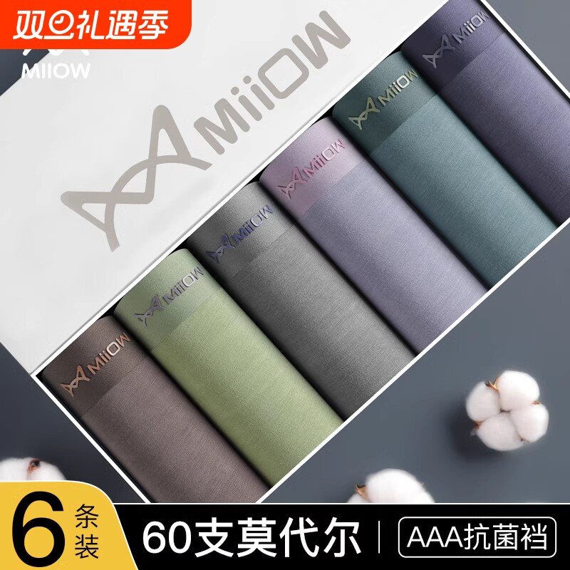 猫人莫代尔无痕内裤|415人收藏