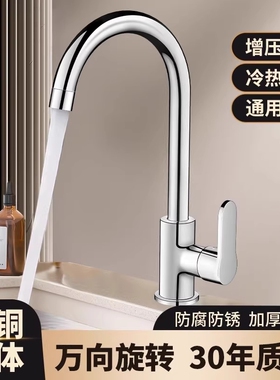 厨房洗菜盆水龙头304不锈钢冷热水二合一家用水槽万向龙头防溅水