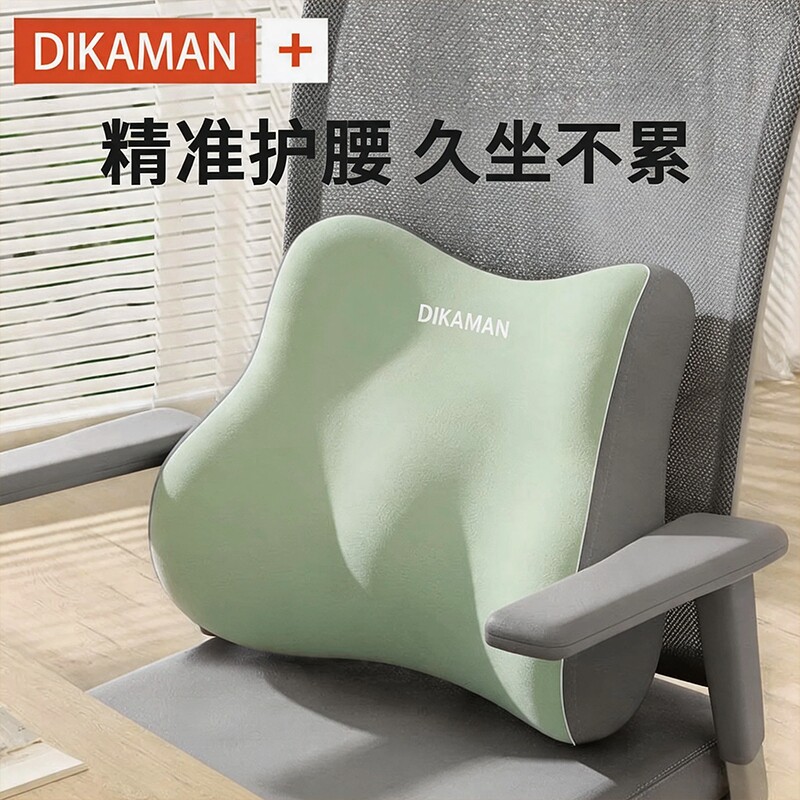 腰靠腰枕靠垫腰部座椅支撑睡觉工位久坐神器办公室椅子护腰靠坐垫