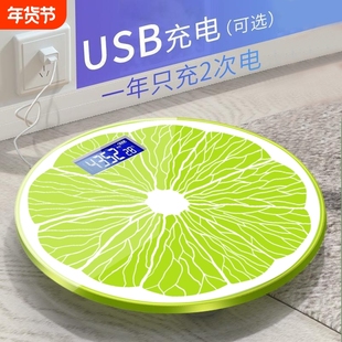 电子体重秤usb充电人体秤家用精准男女减肥专用称体重高精度圆形