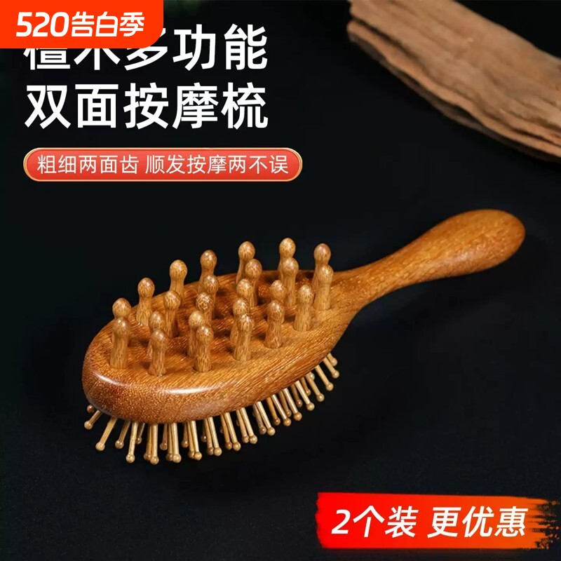 双面檀木气垫梳蓬松美发气囊梳顺发头部头皮按摩梳家用钉钉梳实木