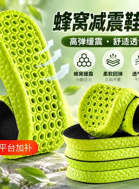 踩屎感软鞋垫艾草抗菌久站防痛