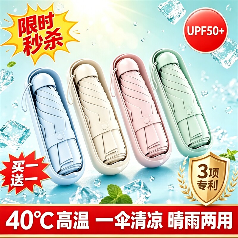 便携式防晒拍照户外雨伞小巧便携阳光伞学生胶囊外出新品黑胶遮阳