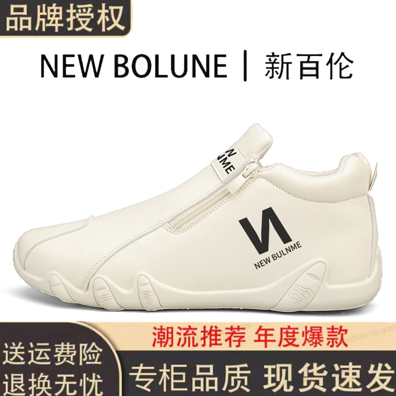 NEWBOLUNE/新百伦一脚蹬男鞋秋季新款运动休闲板鞋劳保潮鞋高帮