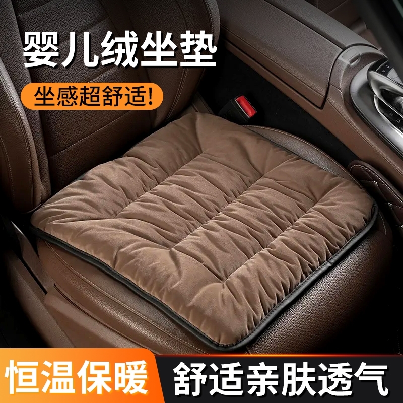 汽车坐垫冬季保暖屁垫单片座位垫主驾驶垫子四季通用后排毛绒防滑