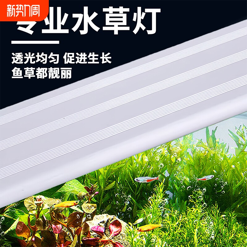 LED鱼缸灯架草缸灯水族箱led灯水草灯照明支架夹灯防水专业造景