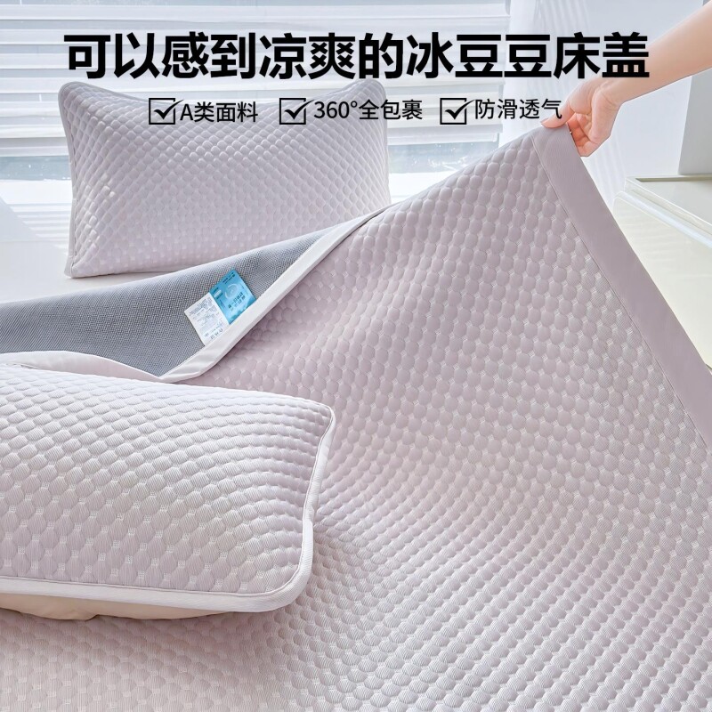 夏天冰豆豆凉席母婴级床单款冰丝席三件套可机洗TZ乳胶床裙款冰感