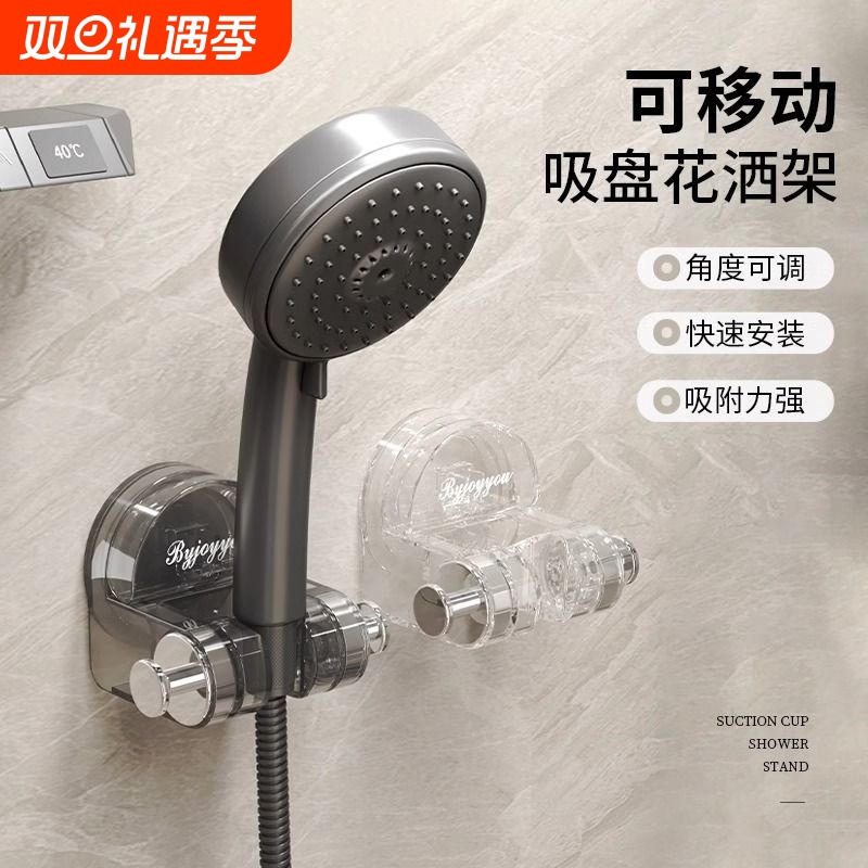 吸盘花洒支架吸盘式花洒架固定神器免打孔喷头儿童可移动调节淋浴
