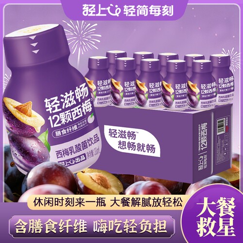 轻上西梅乳酸菌饮品益生元助力