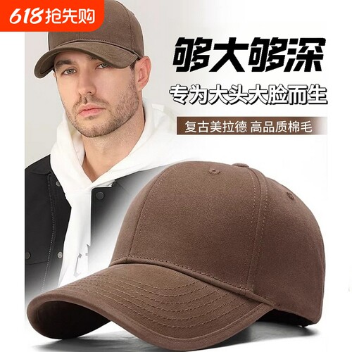 帽子男鸭舌帽棒球帽大头围显脸小