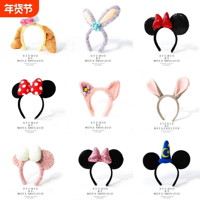 迪士尼发箍成人雪莉玫头箍游园装备拍照儿童亲子头饰女童米奇发饰