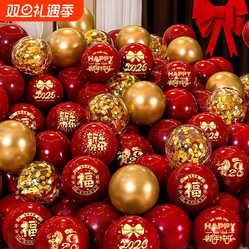 2026新年马年大吉红色喜字气球元旦春节门店场景布置装饰氛围房间
