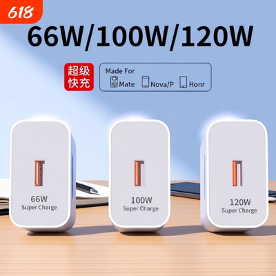 原装120W充电器快充正品