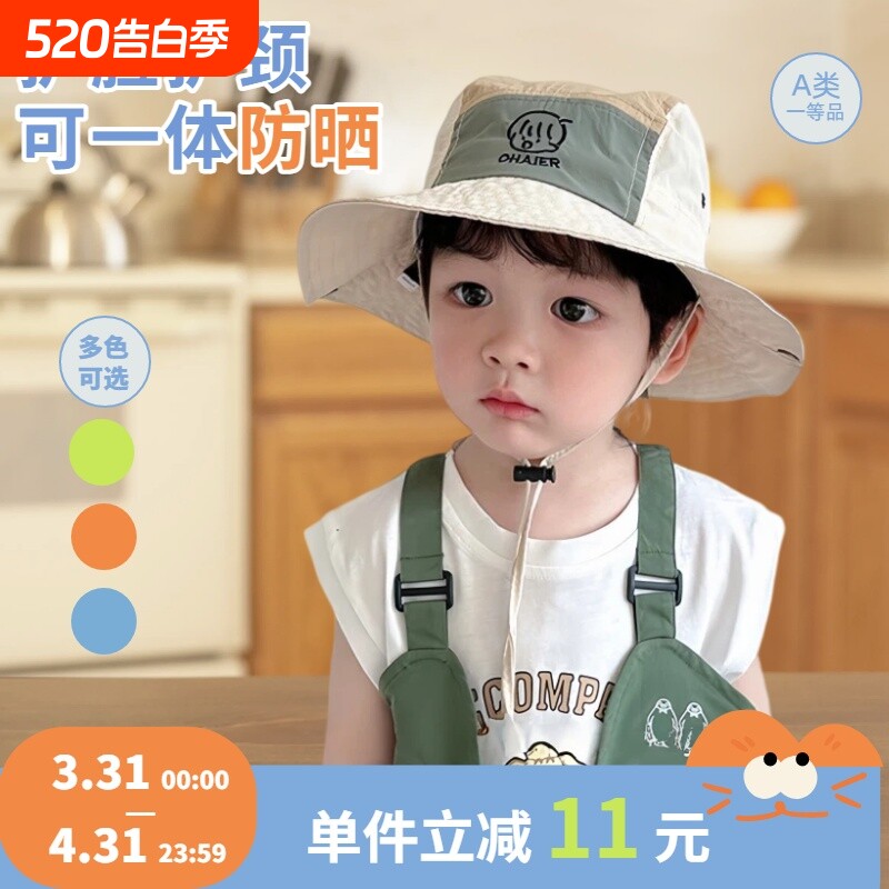 儿童防晒遮阳帽子夏季薄款透气网眼男女宝宝大帽檐露营速干太阳帽