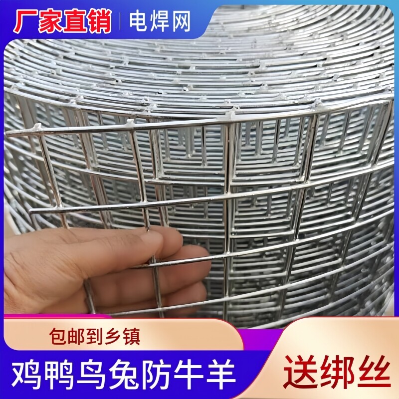 网围栏养鸡钢丝网围栏小孔防鼠鸡鸭养殖网牛羊户外隔离栅栏圈地