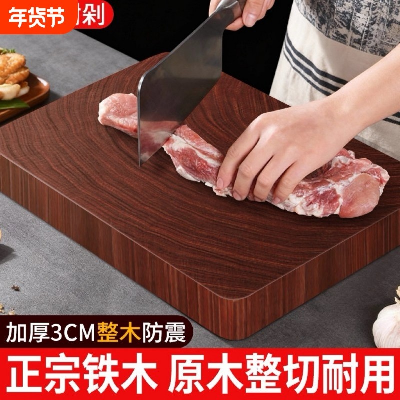 正宗铁木菜板整木砧板防霉抗菌家用食品级切菜板实木案板厨房面板