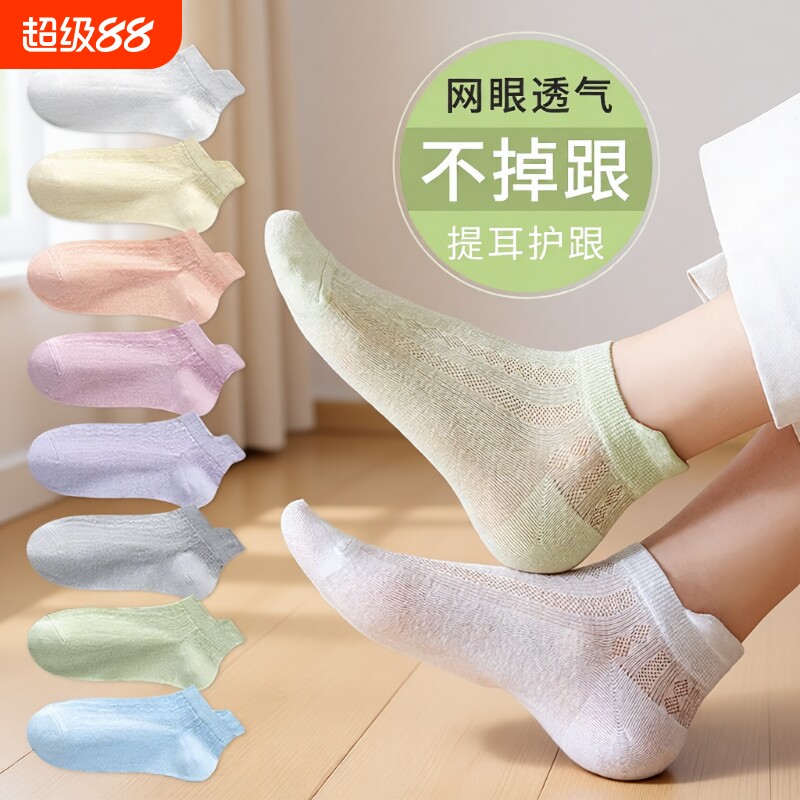 袜子女短袜夏季薄款棉袜夏天吸汗浅口网眼透气隐形船袜防滑不掉跟