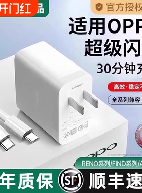 oppo充电器【官方正品】80W适用于真我R17原装findx5/手机Reno5pro6typec数据线100W超级闪充Nove8充电头正品