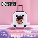 哪吒敖丙儿童小行李箱卡通18寸可坐登机旅行轻小型拉杆箱 2025新款