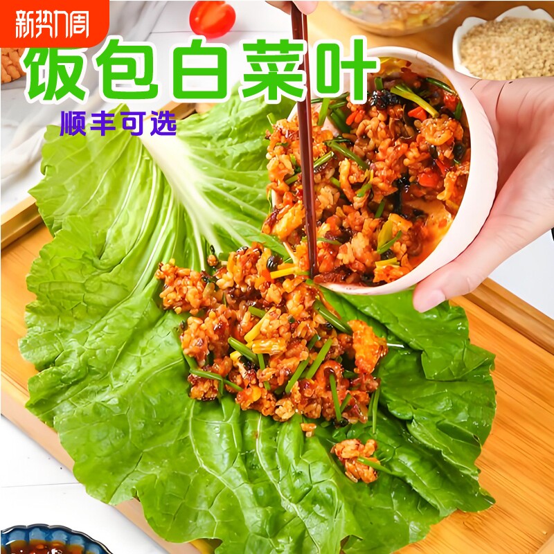 东北饭包白菜叶农家打饭包的大白菜叶新鲜蔬菜蘸酱菜组合送酱