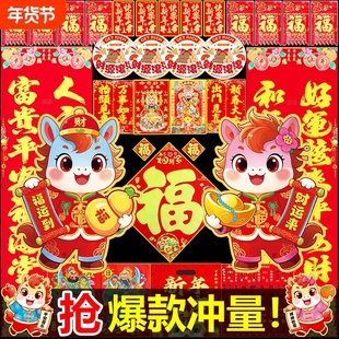 新春马年新年春联过年对联大礼包烫金年画门贴纸套装大全春节大门