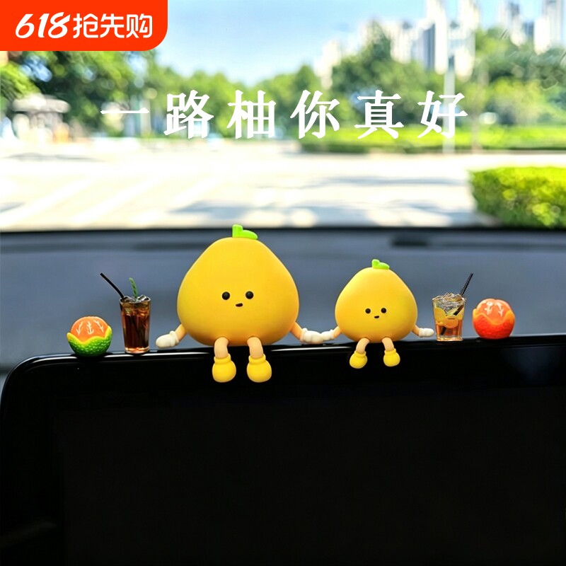 2026新款可爱小柚子车内装饰品摆件创意网红汽车车载车上屏幕趴趴