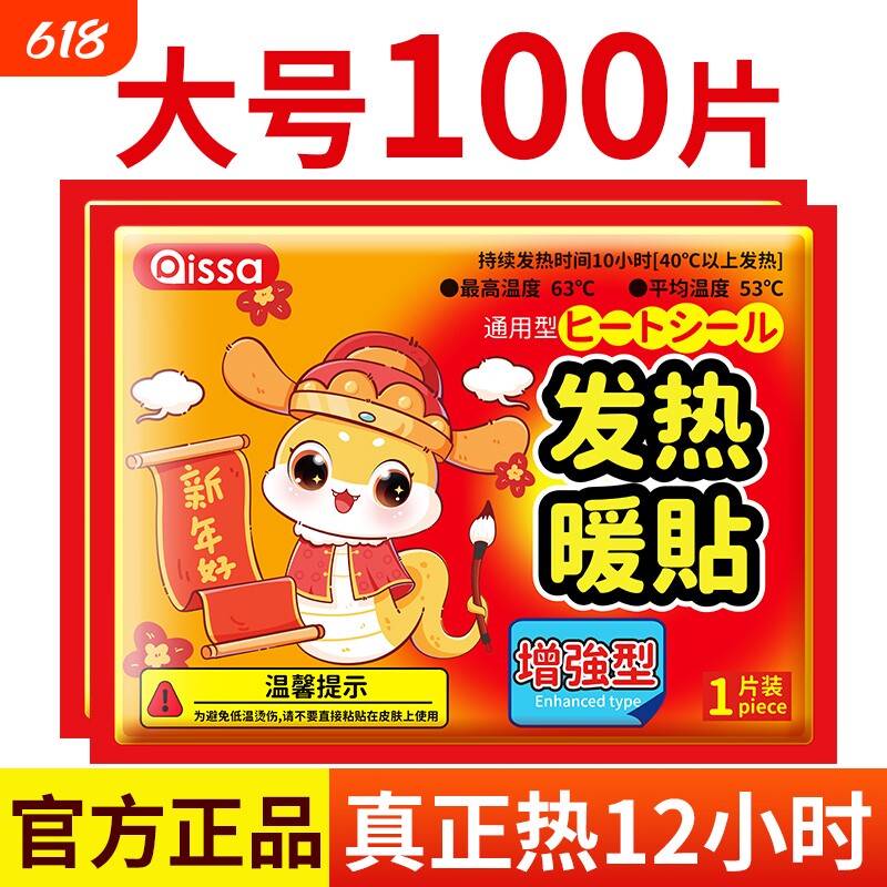 冬天暖宝宝暖贴官方旗舰店正品暖足贴女暧24小时自发热贴暖身宫寒
