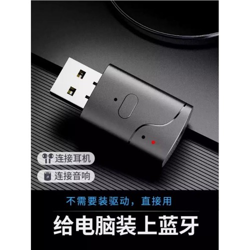 免驱动蓝牙接收器win7台式机电脑usb适配器发射车载aux音响功放机