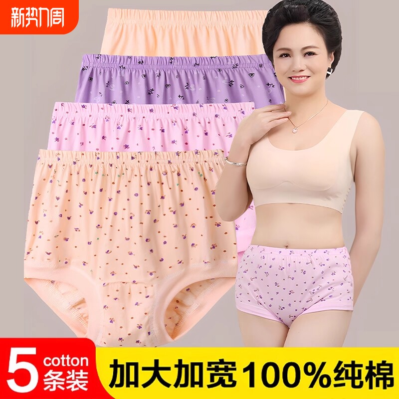 女士妈妈内裤中老年人纯棉高腰三角奶奶短裤老人裤头裤衩大码抗菌
