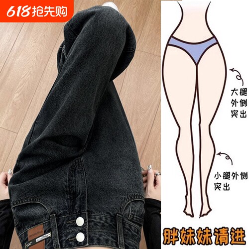 2026年春秋新款黑色牛仔裤女大码直筒宽松高腰显瘦梨形窄版阔腿裤