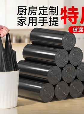 垃圾袋家用加厚手提式实惠装大号厨房办公室专用黑色塑料袋子特厚