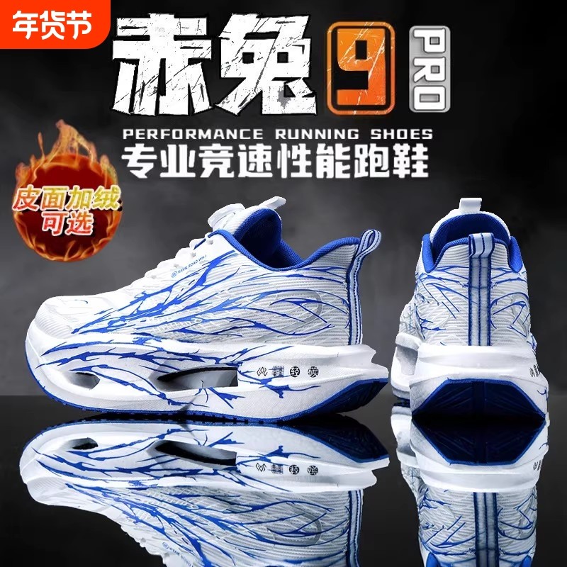 8pro跑鞋子男鞋2026冬季竞速专业碳板跑步鞋男款运动鞋子加绒减震,运动鞋new,跑步鞋,淘宝优惠券,粉丝福利购,淘宝优惠卷