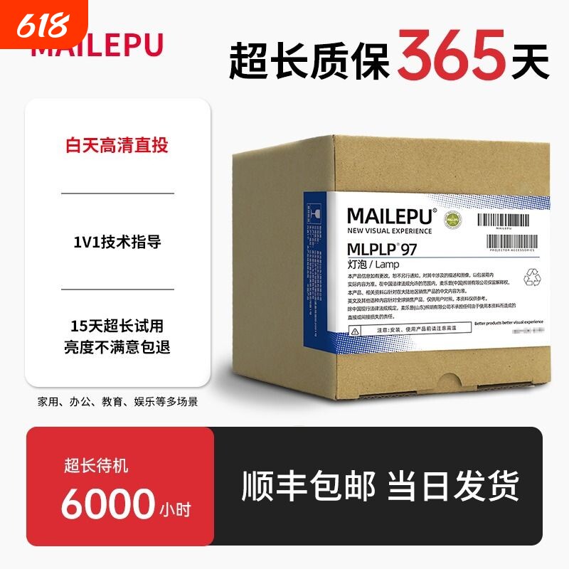 原装适用Epson爱普生ELPLP96 78 88 68 69 64 85 89 61 49 97 77 87 95 93 76 74 75 80 60投影仪灯泡原封包