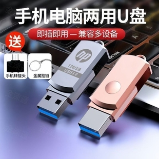正品 u盘512G旋转高速3.0大容量256g手机电脑两用128g金属车载32GB
