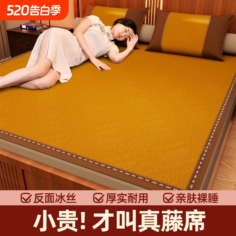 凉席藤席2026新款夏季学生宿舍单人冰丝席夏天软席床席双面席子
