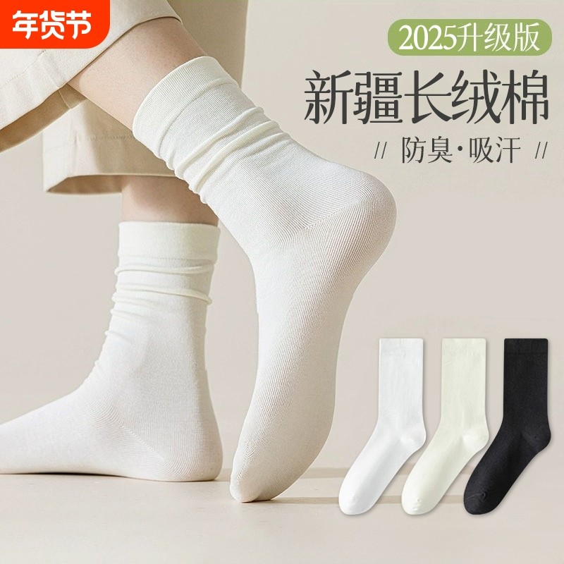 白色堆堆袜子女款中筒袜春秋季纯棉防臭无骨袜松口月子袜长袜黑色,女士内衣/男士内衣/家居服,中筒袜,淘宝优惠券,粉丝福利购,淘宝优惠卷