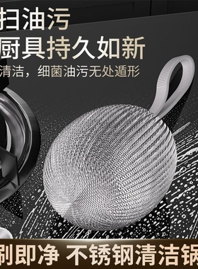 新款食品级304钢丝球不掉丝清洁球家用洗碗刷锅神器不锈钢铁丝球
