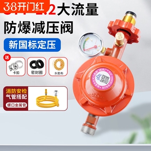 液化气煤气减压阀家用国标1.2燃气罐煤气灶阀商用安全低压防爆