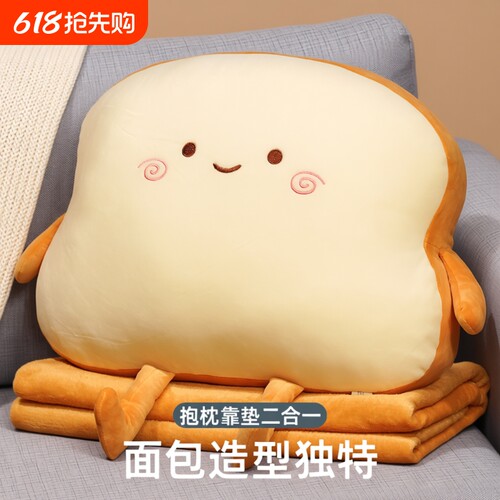 面包抱枕可爱暖手|超1.5万次加购