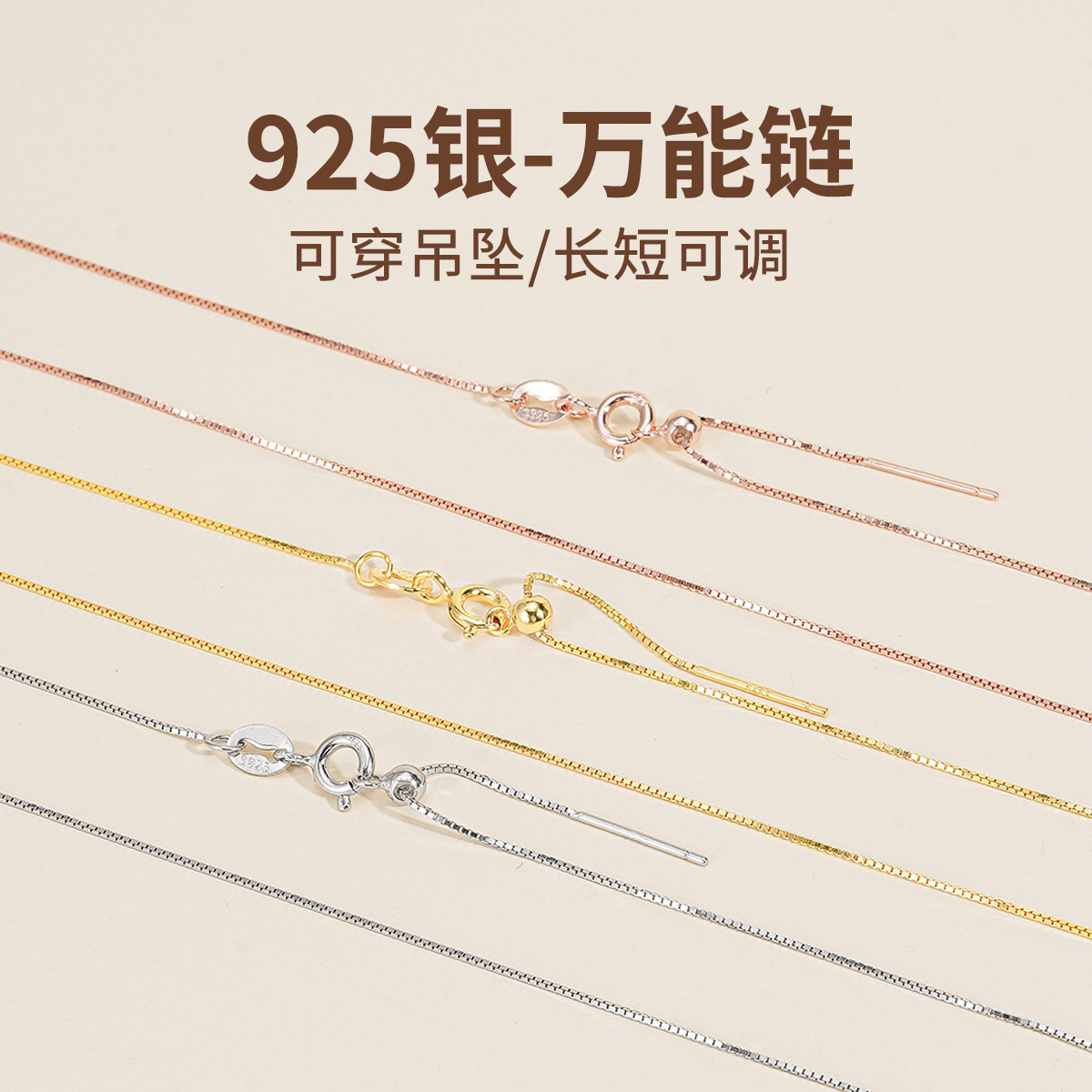 925纯银项链针式万能链可调节素链可穿吊坠穿珠链细款银饰锁骨链