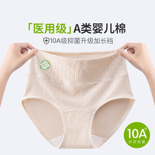 医用内裤女纯棉全棉加长裆2026新款高腰收腹女士大码三角短裤提臀