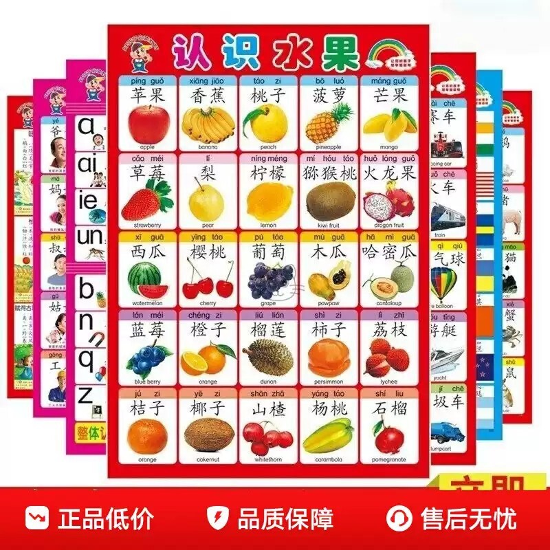 墙上贴图宝宝 婴儿墙贴挂图认知启蒙0-3岁大图片识字无声早教幼儿