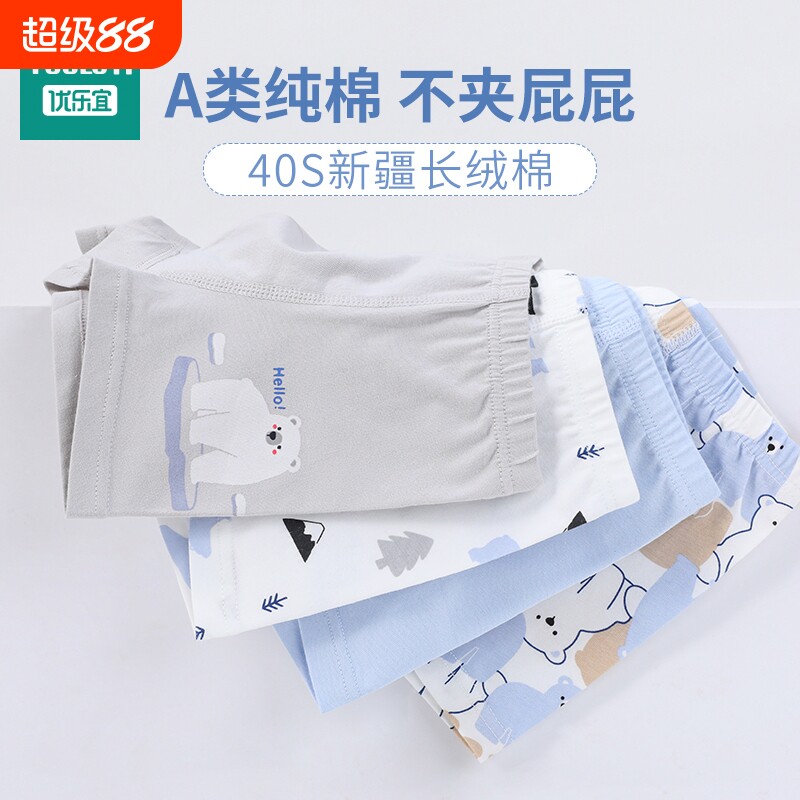 男童内裤儿童纯棉a类四角裤全棉抑菌小中大童男孩100%平角短裤