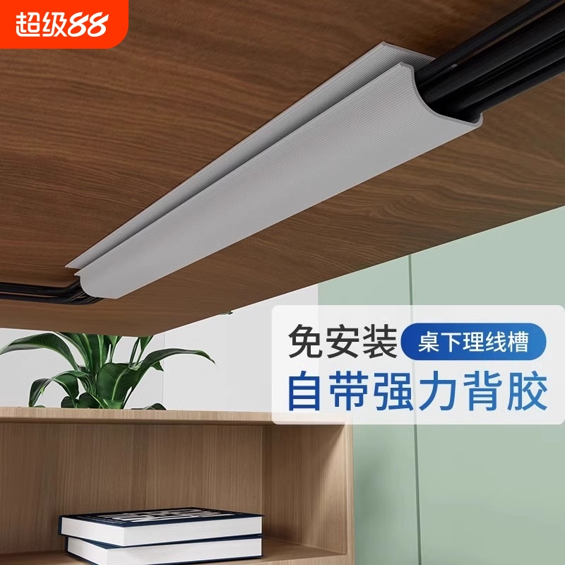 桌下理线架电脑线整理神器电线收纳走线槽桌面集盒管电脑桌龙骨