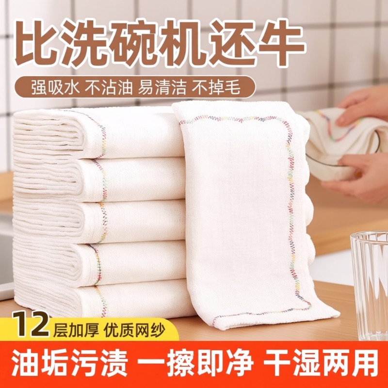 洗碗布厨房专用不沾油加厚棉纱抹布易清洁毛巾吸水不易百洁布疏油