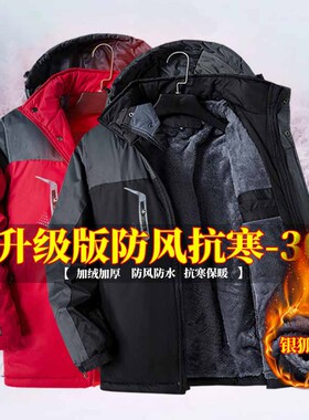 户外防水冲锋衣外套男士冬季加绒加厚棉衣保暖棉服男款防寒可拆卸