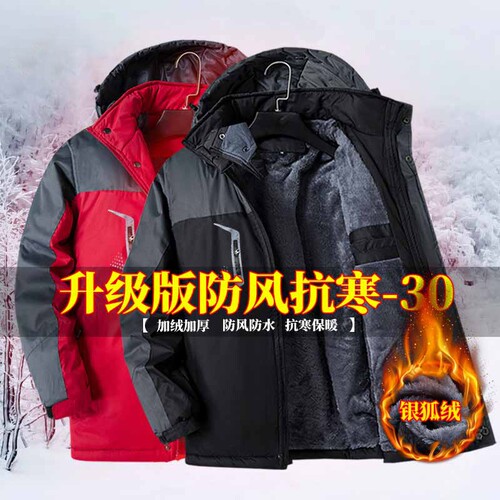 户外防水冲锋衣外套男士冬季加绒加厚棉衣保暖棉服男款防寒可拆卸