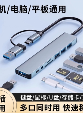 Type-C扩展坞拓展坞USB分线器USB转换器HDMI转接扩展PD快充适用手机平板电脑type-c转电脑接多功能多口耳机