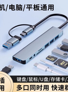Type-C扩展坞拓展坞USB分线器USB转换器HDMI转接扩展PD快充适用手机平板电脑type-c转电脑接多功能多口耳机